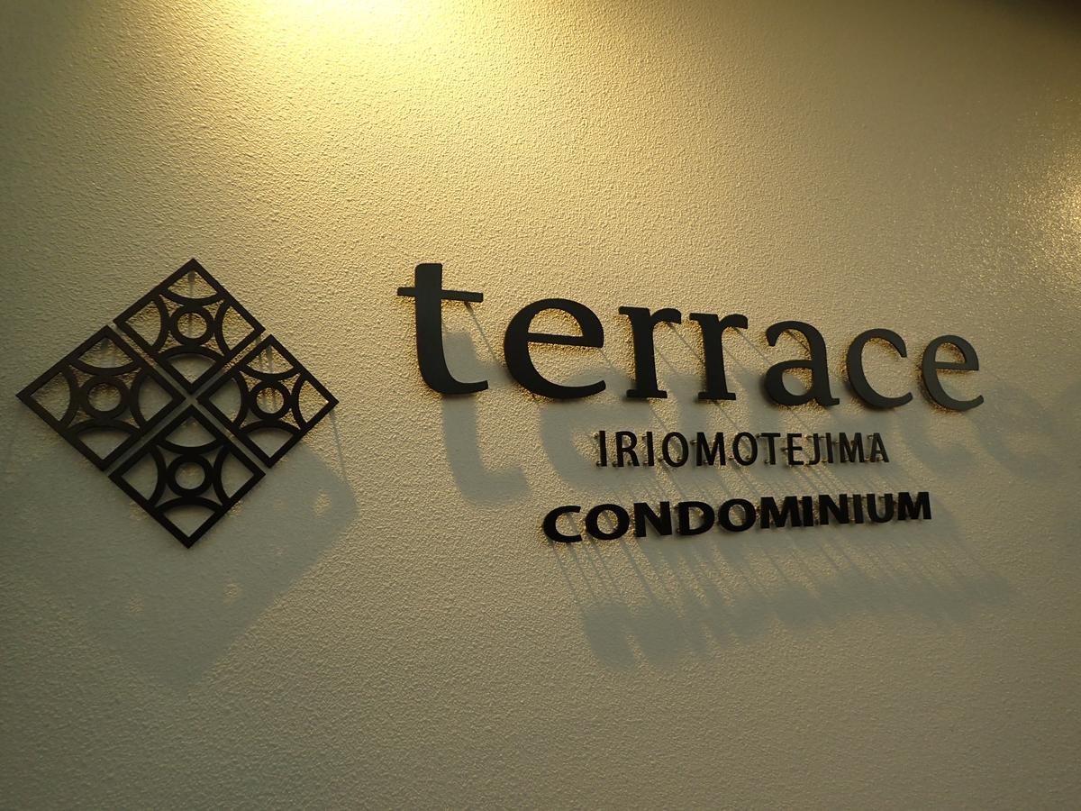 Terrace Iriomotejima Condominium Urauchi Экстерьер фото